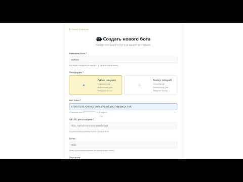 Видео: БЕСПЛАТНЫЙ ХОСТИНГ ТЕЛЕГРАМ БОТА на PYTHON  и Node.js | BOTHOST.RU
