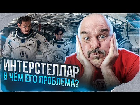 Видео: Клим Жуков. Интерстеллар: как Нолан спасал человечество, разбор блокбастера