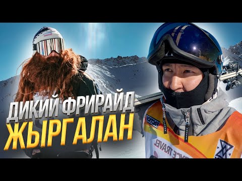 Видео: Бизнес на ЛЫЖАХ в Жыргалане (Каракол) – сюда возвращается жизнь! @ALKANOV1