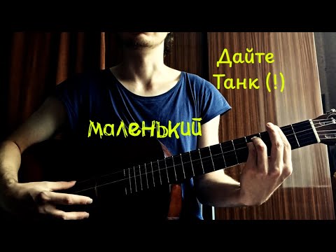 Видео: Маленький [ Д Т (!) ]