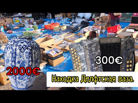 Видео: Находка месяца. Делфтская ваза.