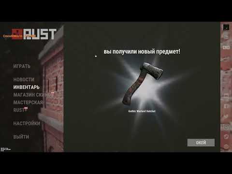 Видео: ОТКРЫТИЕ КЕЙСОВ В RUST! OPEN KEYS РАСТ! Часть#3