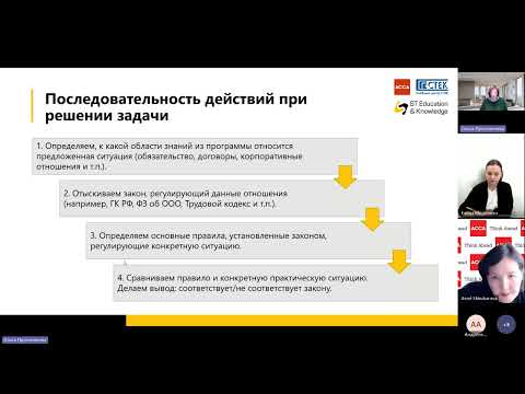 Видео: Спроси преподавателя АССА, Корпоративное право, ноябрь 2024