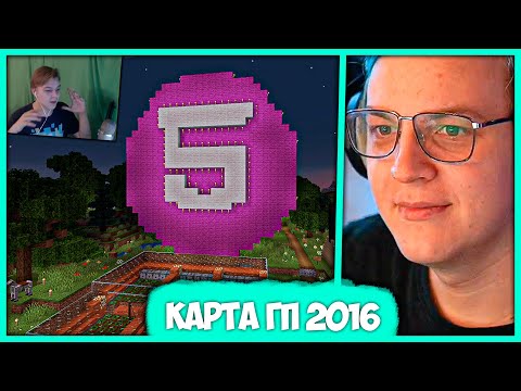 Видео: Пятёрка зашёл на Древнейшую карту #ГП из 2016 года - Ностальгия