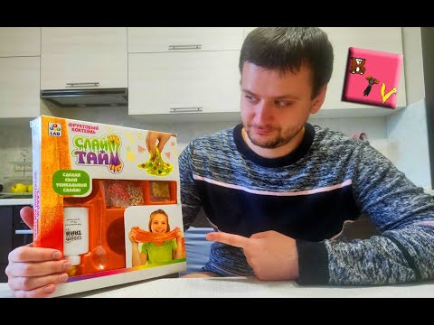 Видео: Набор Слайм Тайм / Делаем жвачку для рук