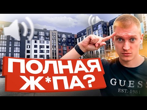 Видео: Не покупай новостройку, пока не посмотришь. Главное разочарование.