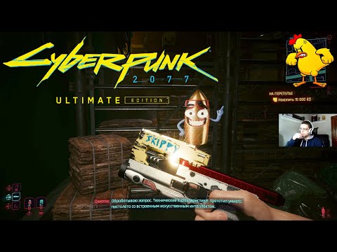 Видео: #7 СКИППИ - Cyberpunk 2077 (Наивысшая сложность) на PS5