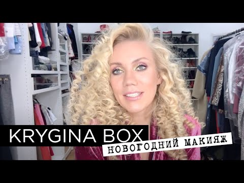 Видео: Елена Крыгина Krygina Box "Новогодний макияж"