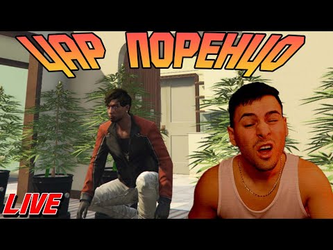 Видео: Цар Лоренцо е в Града!😎 Завладява махалата на TurboSquad! УС