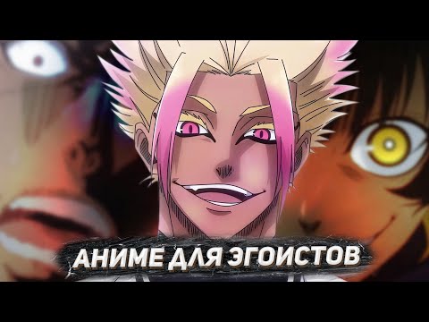 Видео: БЛЮ ЛОК СДЕЛАЛ ИЗ МЕНЯ ЭГОИСТА