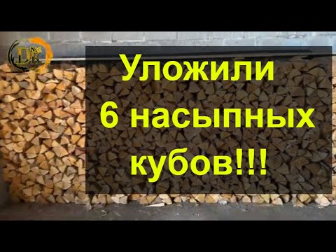 Видео: УЛОЖИЛИ 6 НАСЫПНЫХ КУБОВ!!! Что получилось? Без обмана!