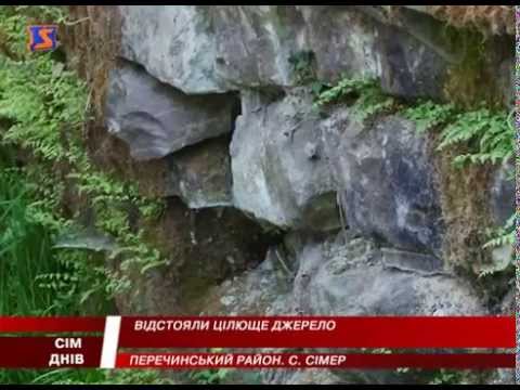 Видео: У Сімері місцеві не дали приватизувати унікальне джерело