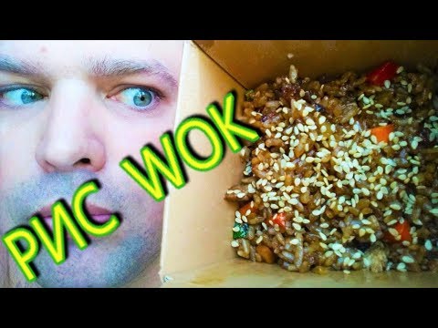 Видео: МУКБАНГ Рис WOK и лапша WOK | MUKBANG Rice wok and Noodles wok