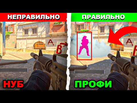 Видео: Ты ИГРАЕШЬ на ШОРТУ НЕПРАВИЛЬНО! Как играть ШОРТ на Mirage в CS2?