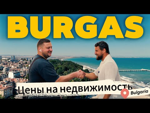 Видео: Недвижимость в Болгарии 2025: лучшие комплексы, цены, рассрочка и инвестиции