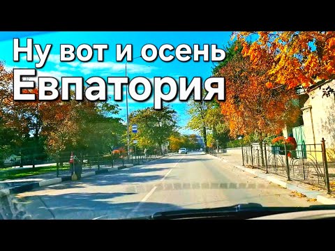 Видео: Катаемся по Евпатории 