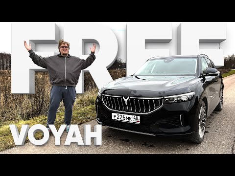 Видео: VOYAH FREE / Большой тест-драйв