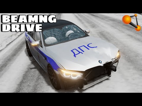 Видео: ПОЛИЦЕЙСКАЯ ПОГОНЯ ВО ВРЕМЯ ЗИМЫ, В BEAMNG DRIVE!