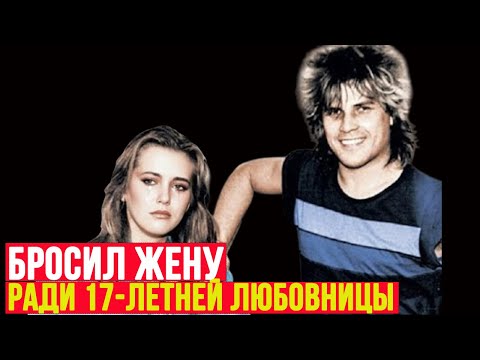 Видео: БРОСИЛ ЖЕНУ! Ради 17-летней девочки Алексей Глызин ушел от жены и сына