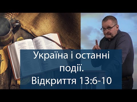 Видео: Війна зі святими. ч.141