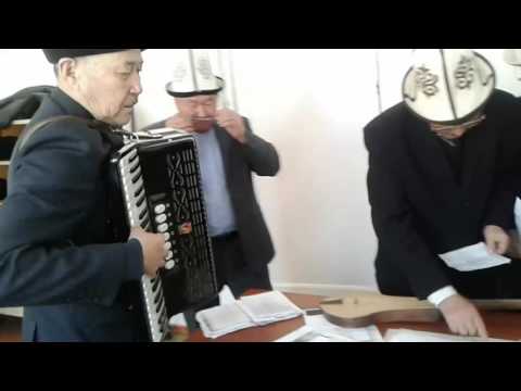 Видео: Ээээй курбулар айткылачы  биздин жаштык кайда кетти.