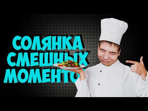 Видео: КАК НЕ НАДО ИГРАТЬ В ИГРЫ | PEAK | Mage Arena | МОНТАЖ | нарезОчка!