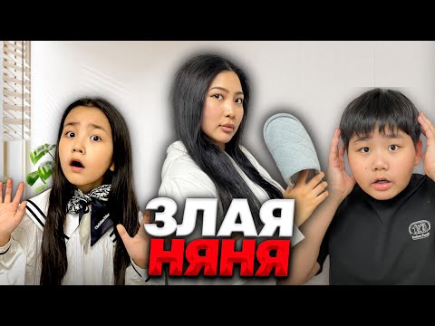 Видео: ИБРАЙХАНОВЫ🥰 ЗЕЙІН мен РАЙАНАҒА НОВЫЙ НЯНЯ 😫😡🤪 @Ibraikhanovy