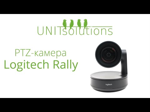 Видео: Logitech Rally: Распаковка