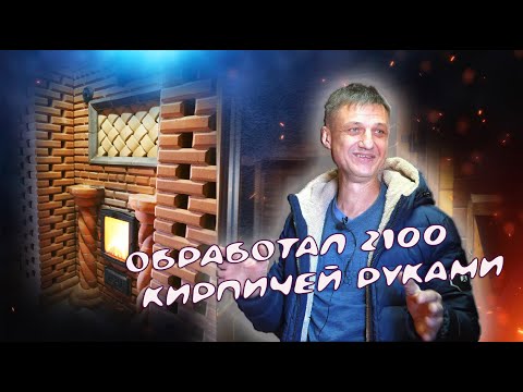 Видео: Печник взял дешевый кирпич и сделал из него шедевр