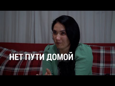 Видео: Туркменские активисты в Турции: лишенные родины и отказавшиеся от родственников