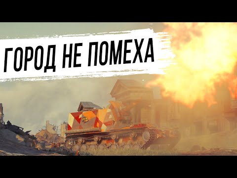 Видео: Для АРТЫ город НЕ ПОМЕХА