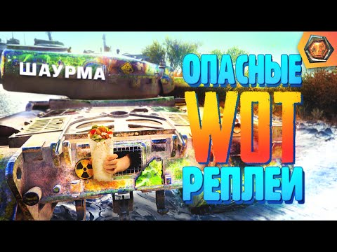 Видео: Смешные реплеи #22 🤣| НЕ ОБЯЗАТЕЛЬНО ВИДЕТЬ ВРАГА