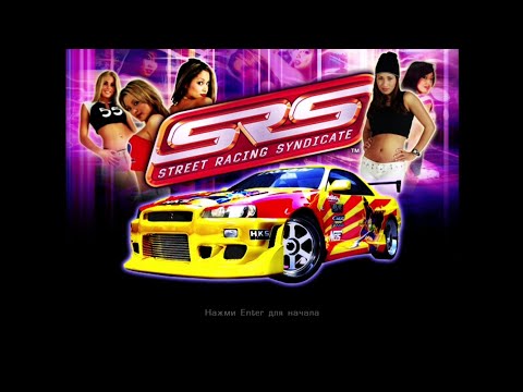 Видео: Street Racing Syndicate Прохождение. 81000 очков. 1 авто.
