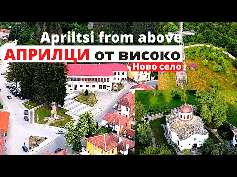 Видео: АПРИЛЦИ от високо || Apriltsi From Above || Mavic Mini