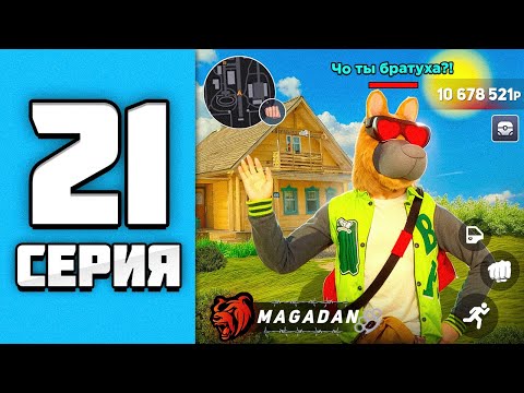 Видео: ПУТЬ БОМЖА на БЛЕК РАША #21 - ПЕРЕСТРЕЛКИ и ЗАРАБОТОК на ПЕРЕКУПСТВЕ! 💸 (CRMP MOBILE)