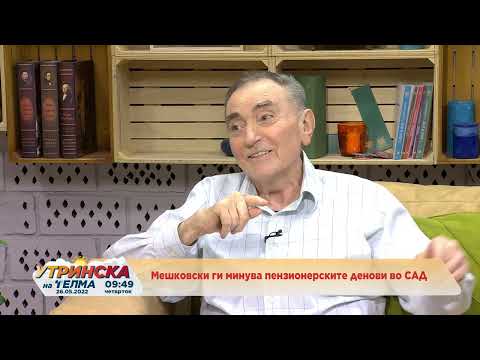 Видео: Да си кажеме - Димче Мешковски ги минува пензионерските денови во САД