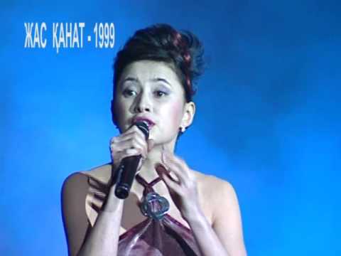 Видео: МАДИНА САДВОКАСОВА РЕДКИЕ КАДРЫ с ЖАС КАНАТ -1999
