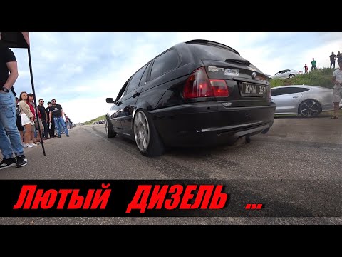 Видео: Дизелек  от  BMW  разрывает .  Вызов  Пахе "Баварскому Волку" .
