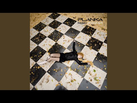 Видео: Молчание