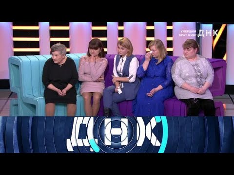 Видео: «ДНК . Выпуск от 01.09.2025 - «Умерший брат жив » - ДНК 2025