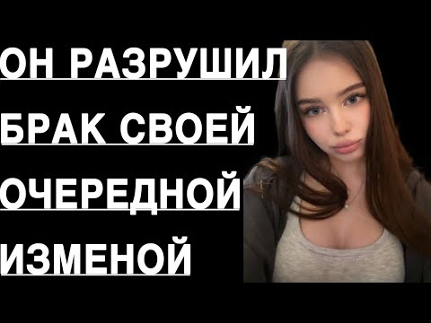 Видео: Я думала, у нас идеальный брак… пока не увидела его фото на чужом свадебном торте