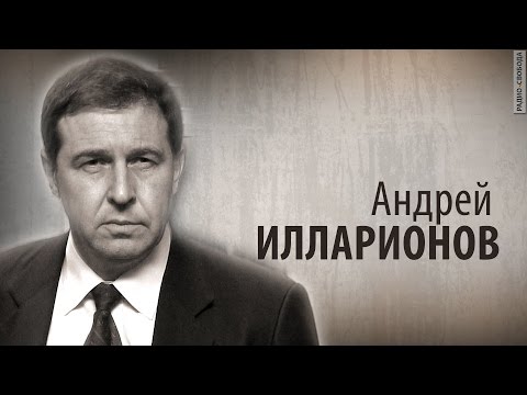 Видео: Культ Личности. Андрей Илларионов