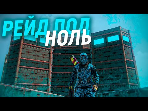 Видео: ✦ Rust ✦ Барлық клан уйге рейд жасаймыз | Warkey |