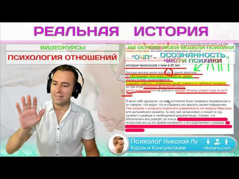 Видео: Муж ушел потому что влюбился? Психология Отношений