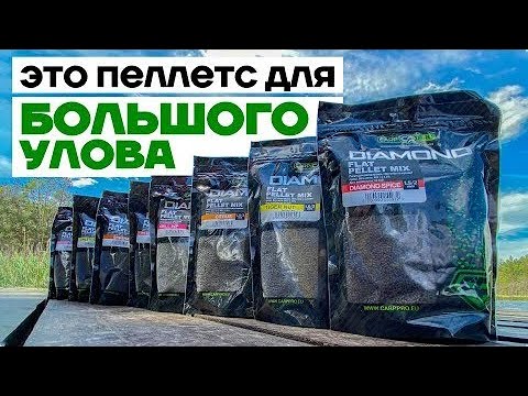Видео: Пеллетс для флэт Carp Pro, Traper,Битва Carp Pro VS Grandcarp