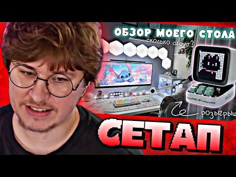 Видео: ФИСПЕКТ СМОТРИТ • Обзор моего сетапа, ГДЕ купить и СКОЛЬКО стоит, РОЗЫГРЫШ Divoom Ditoo Pro🔥