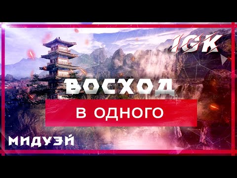 Видео: Варфейс —  Восход (Профи) в одного.