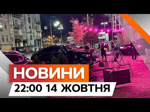 Видео: Скоїв ДТП і ПОГРОЖУВАВ зв'язками у ШОУБІЗІ 😡 СТАЛО ВІДОМО ХТО ВОДІЙ| Новини Факти ICTV за 14.10.2024