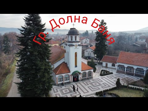Видео: # Dolna bania ,Мъжкото хоро в гр.Долна баня , 06.01.2022 г. Йорданов ден