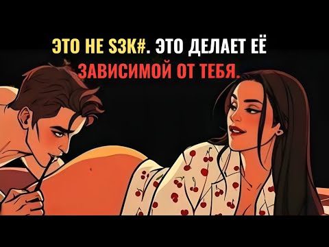 Видео: 9 стоических приёмов, которые используют мужчины старшего возраста, чтобы вызвать у женщин зависимос